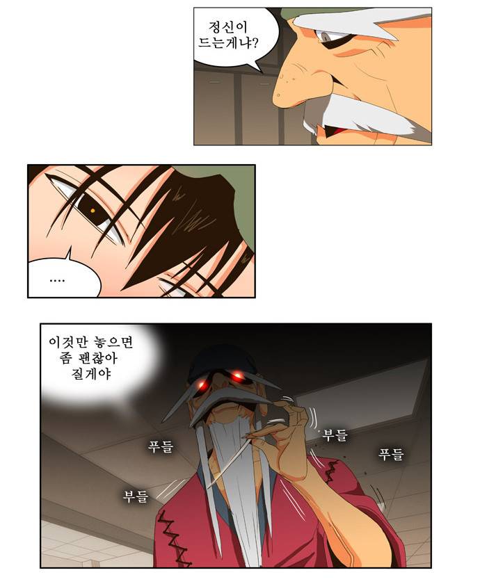 갓 오브 하이스쿨 23화 9