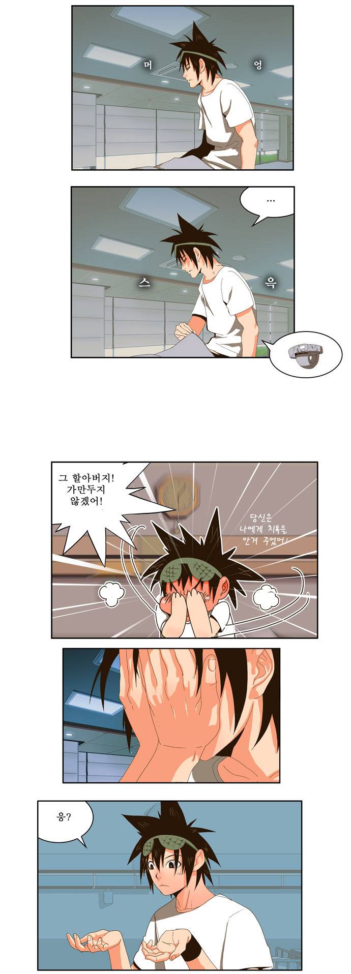 갓 오브 하이스쿨 23화 12