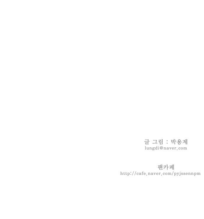 갓 오브 하이스쿨 23화 18