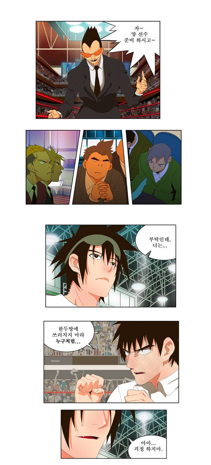 갓 오브 하이스쿨 33화 1