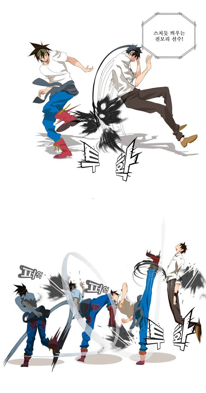 갓 오브 하이스쿨 33화 9