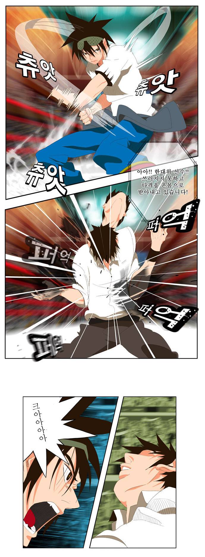 갓 오브 하이스쿨 33화 11