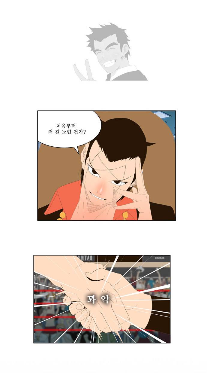 갓 오브 하이스쿨 33화 17