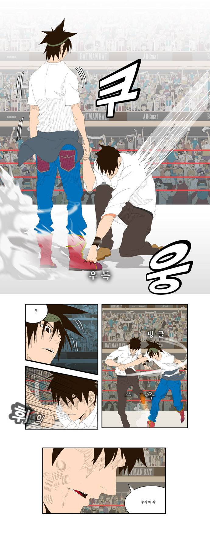 갓 오브 하이스쿨 33화 18