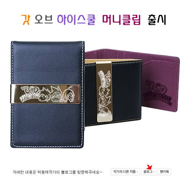 갓 오브 하이스쿨 33화 22