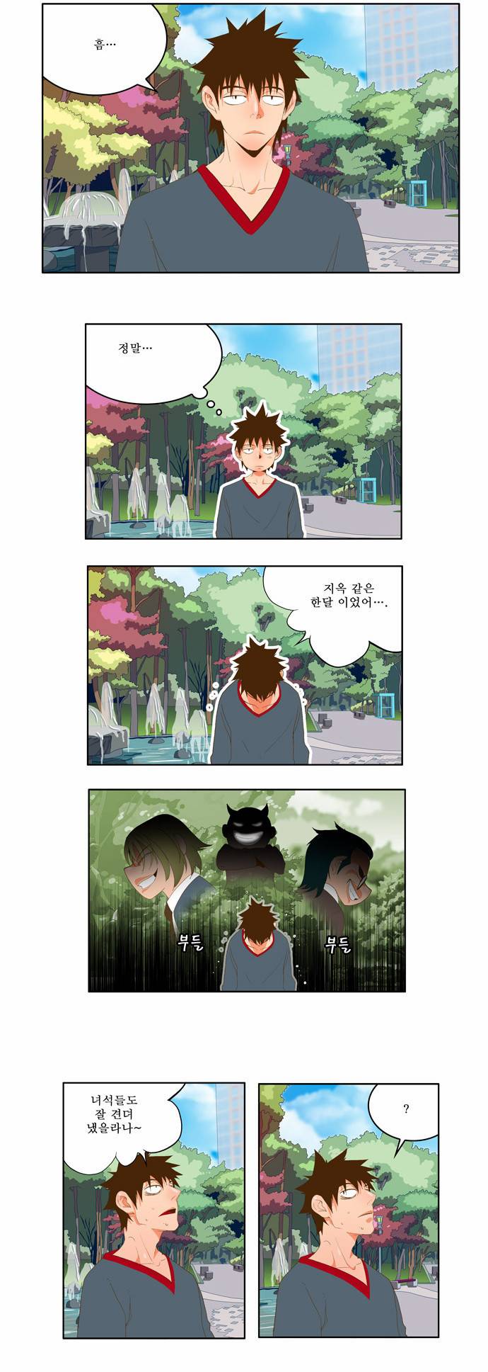갓 오브 하이스쿨 42화 2