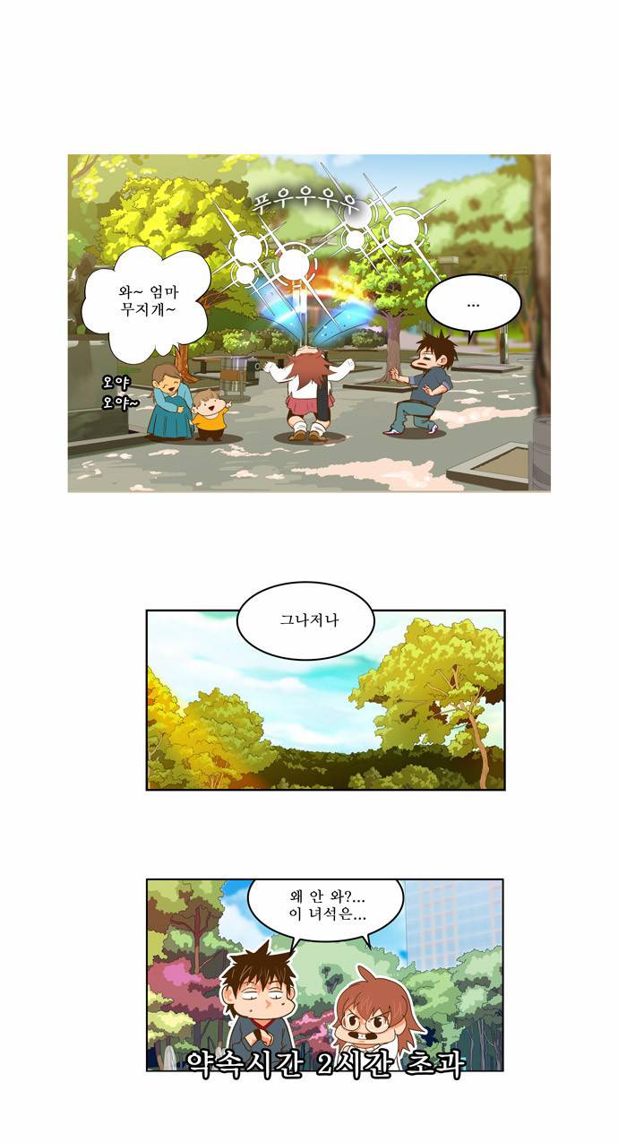 갓 오브 하이스쿨 42화 5
