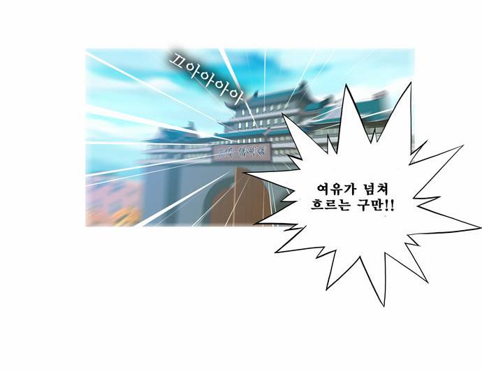 갓 오브 하이스쿨 42화 10