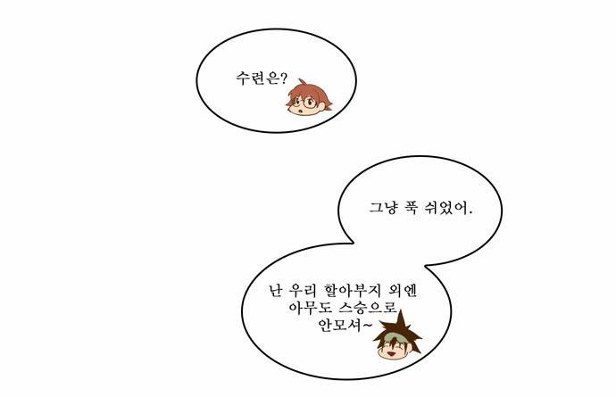 갓 오브 하이스쿨 42화 11