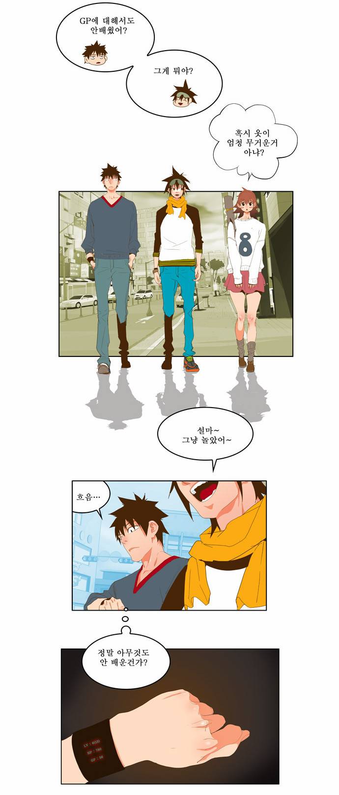 갓 오브 하이스쿨 42화 12