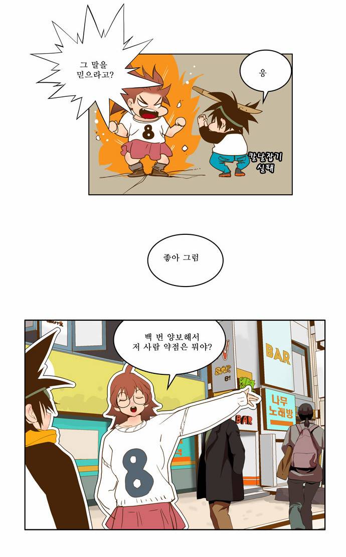 갓 오브 하이스쿨 42화 16