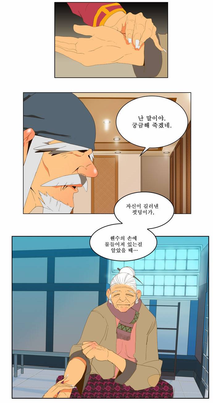 갓 오브 하이스쿨 42화 20