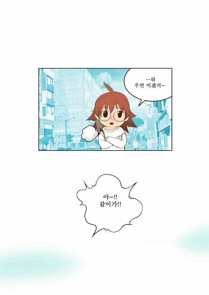 갓 오브 하이스쿨 42화 25