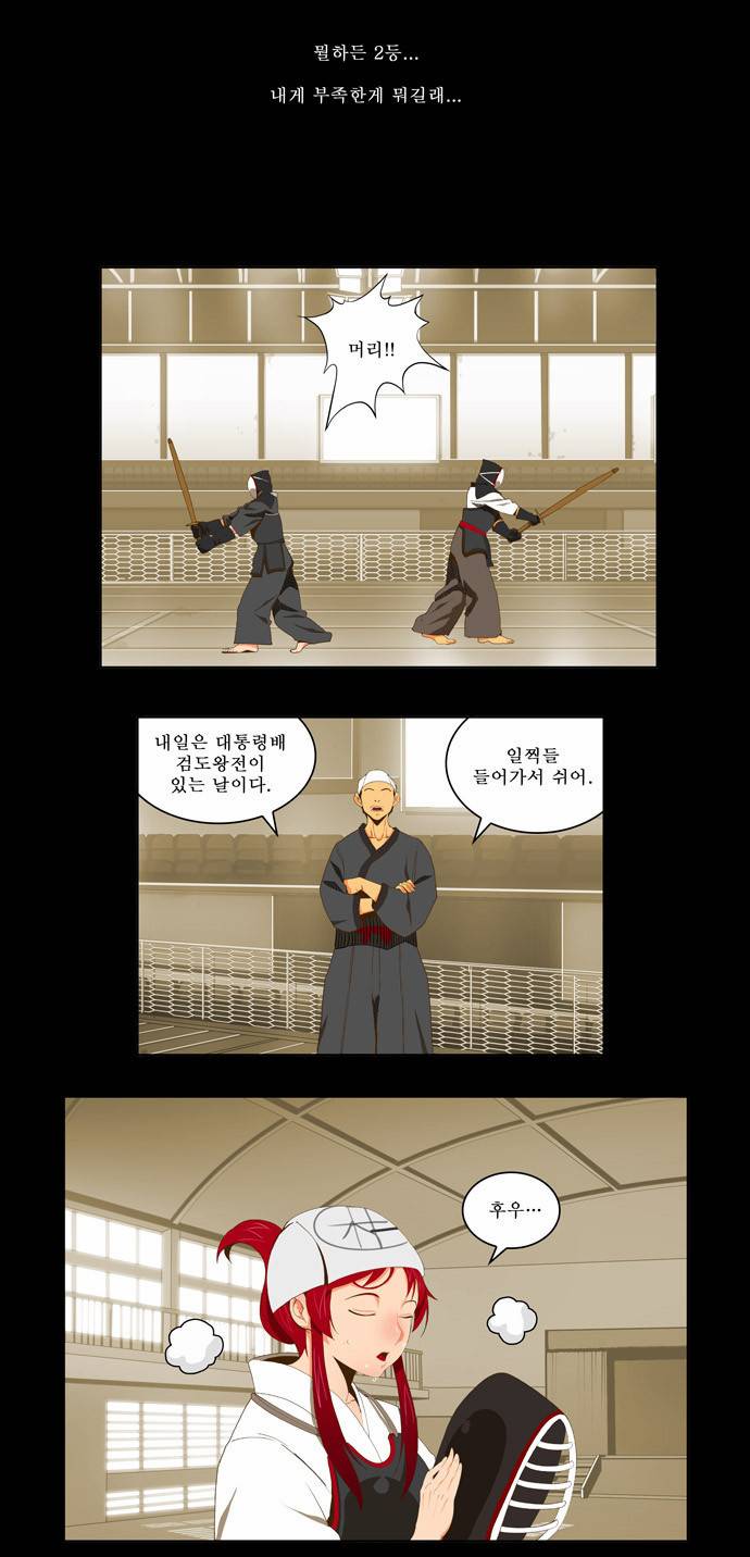 갓 오브 하이스쿨 52화 2