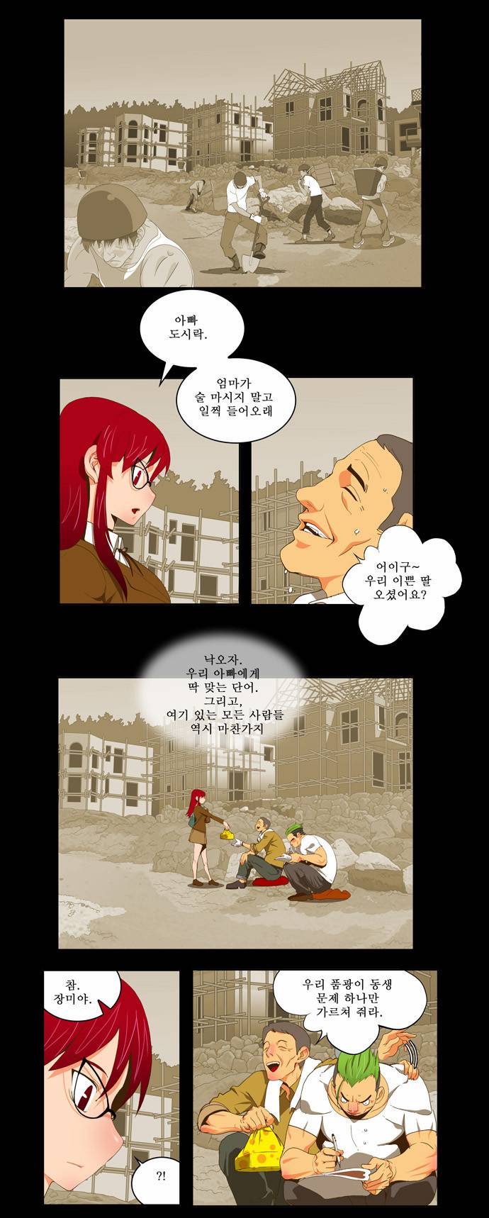 갓 오브 하이스쿨 52화 4