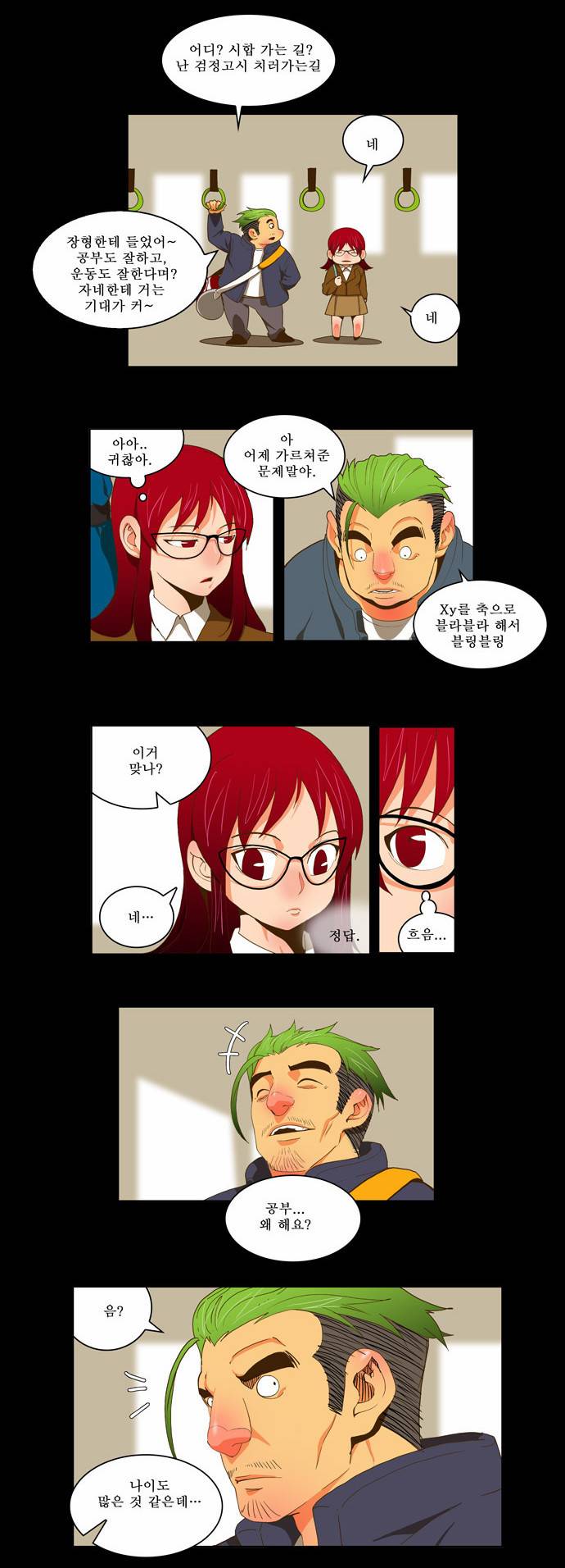 갓 오브 하이스쿨 52화 6