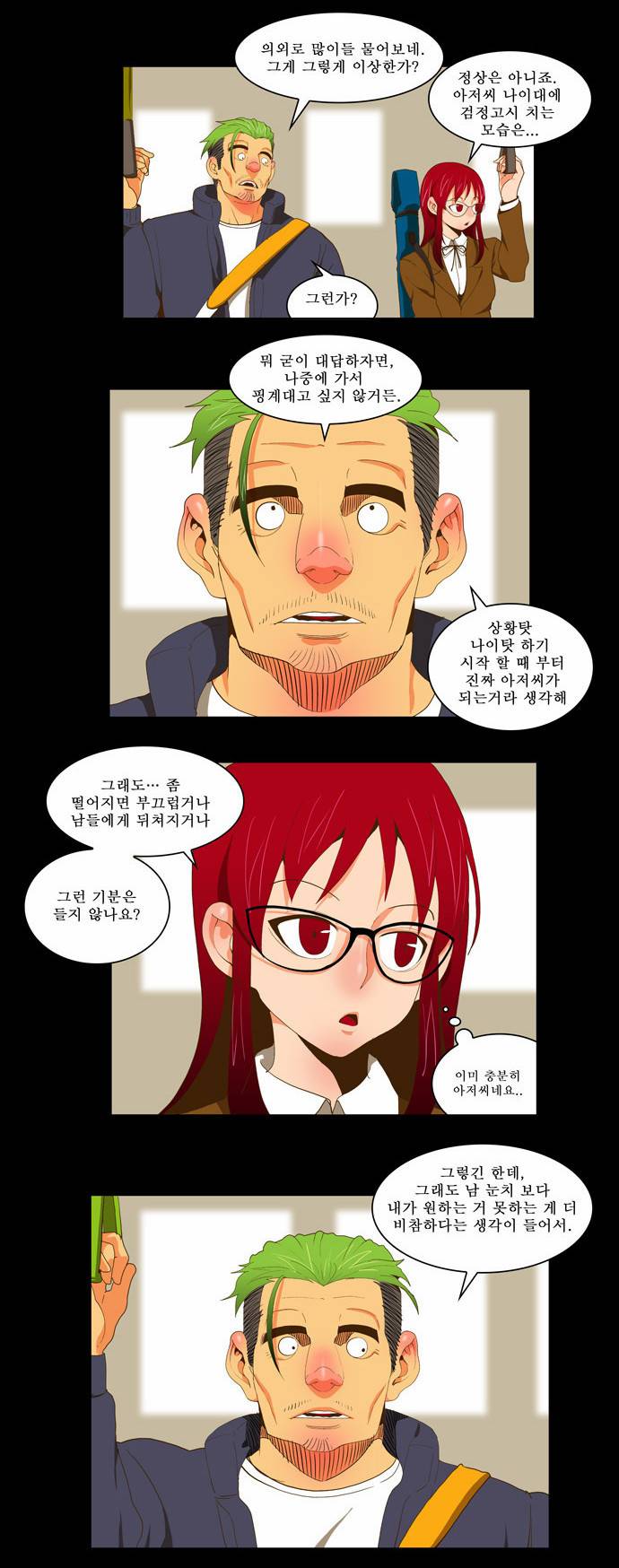 갓 오브 하이스쿨 52화 7