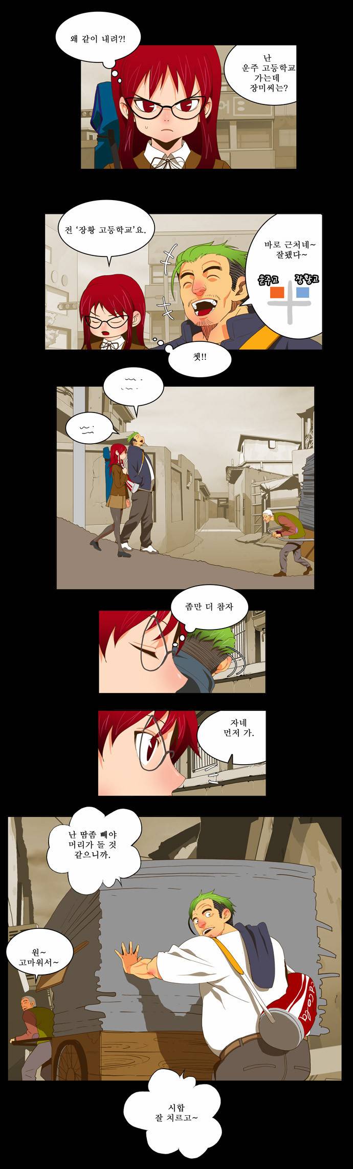 갓 오브 하이스쿨 52화 9