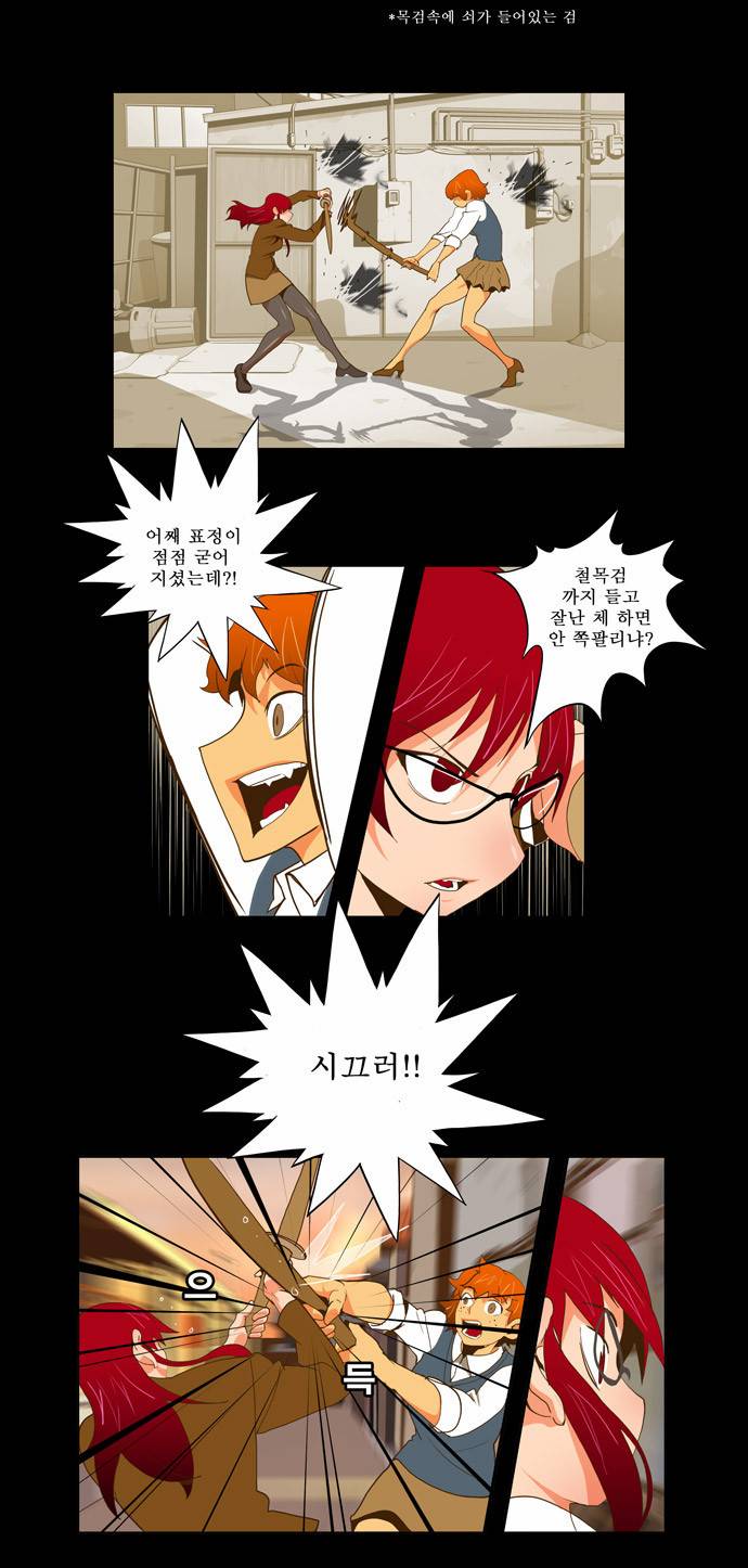 갓 오브 하이스쿨 52화 12