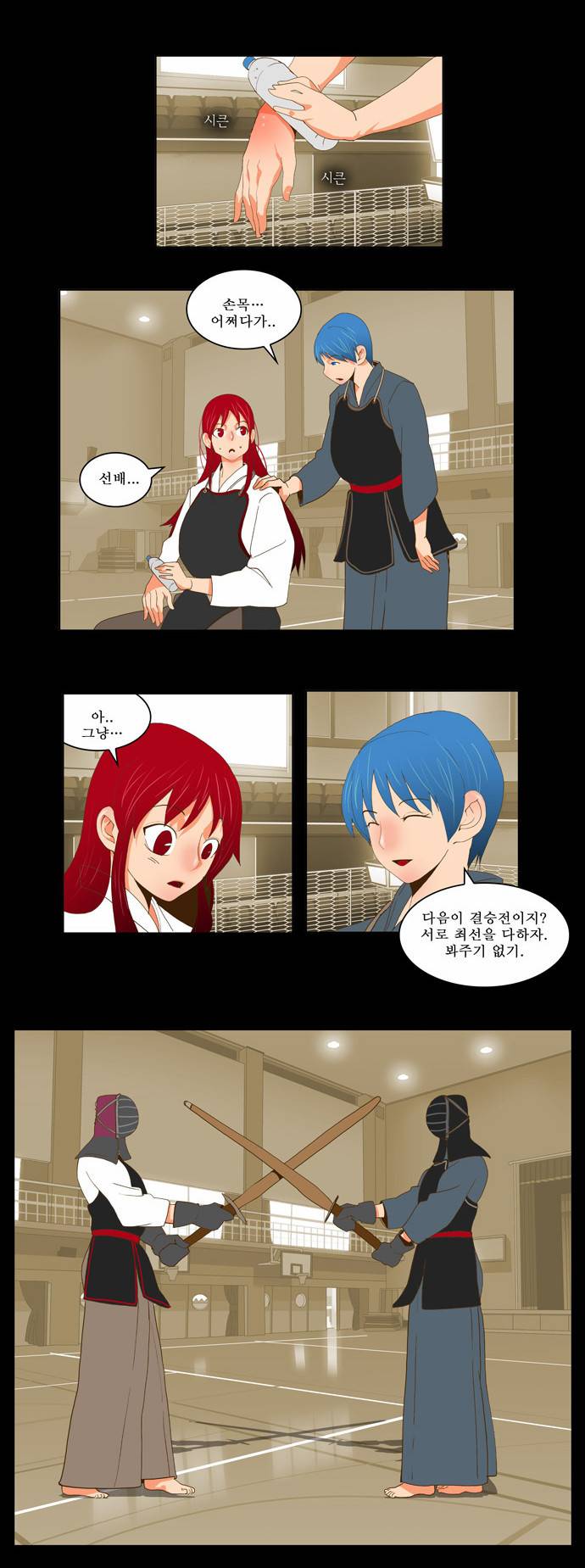갓 오브 하이스쿨 52화 15