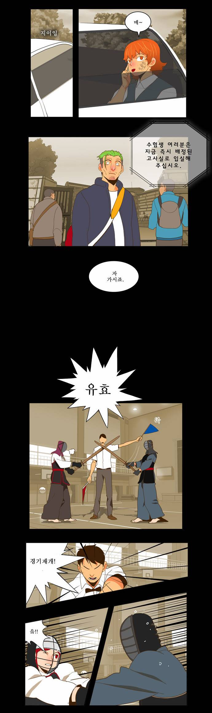 갓 오브 하이스쿨 52화 17