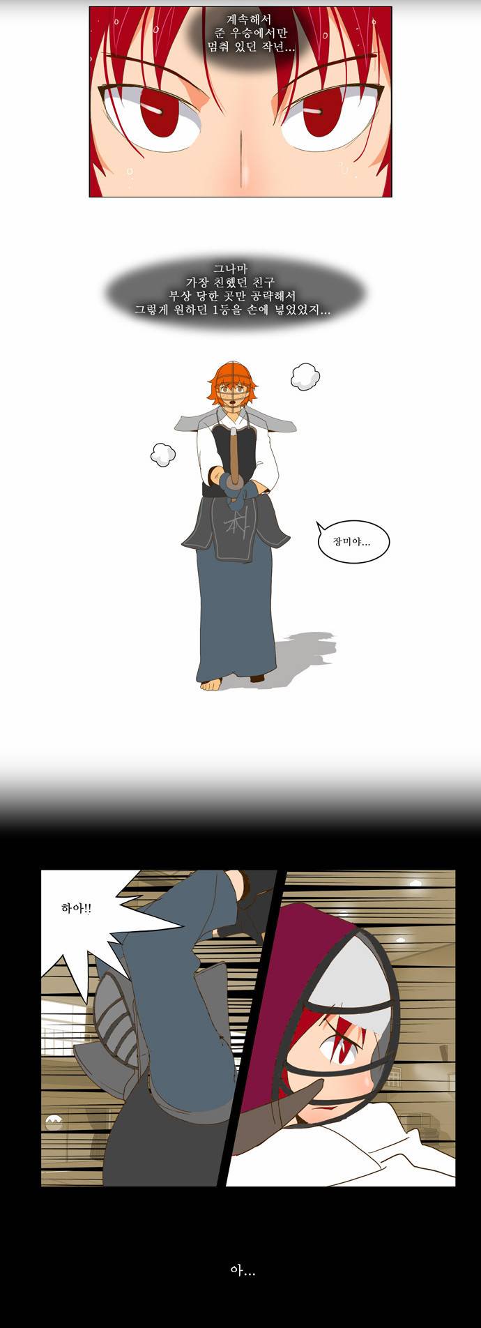 갓 오브 하이스쿨 52화 19