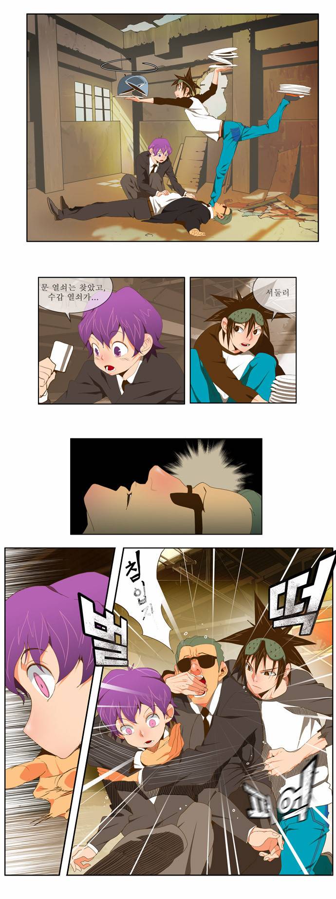 갓 오브 하이스쿨 62화 6
