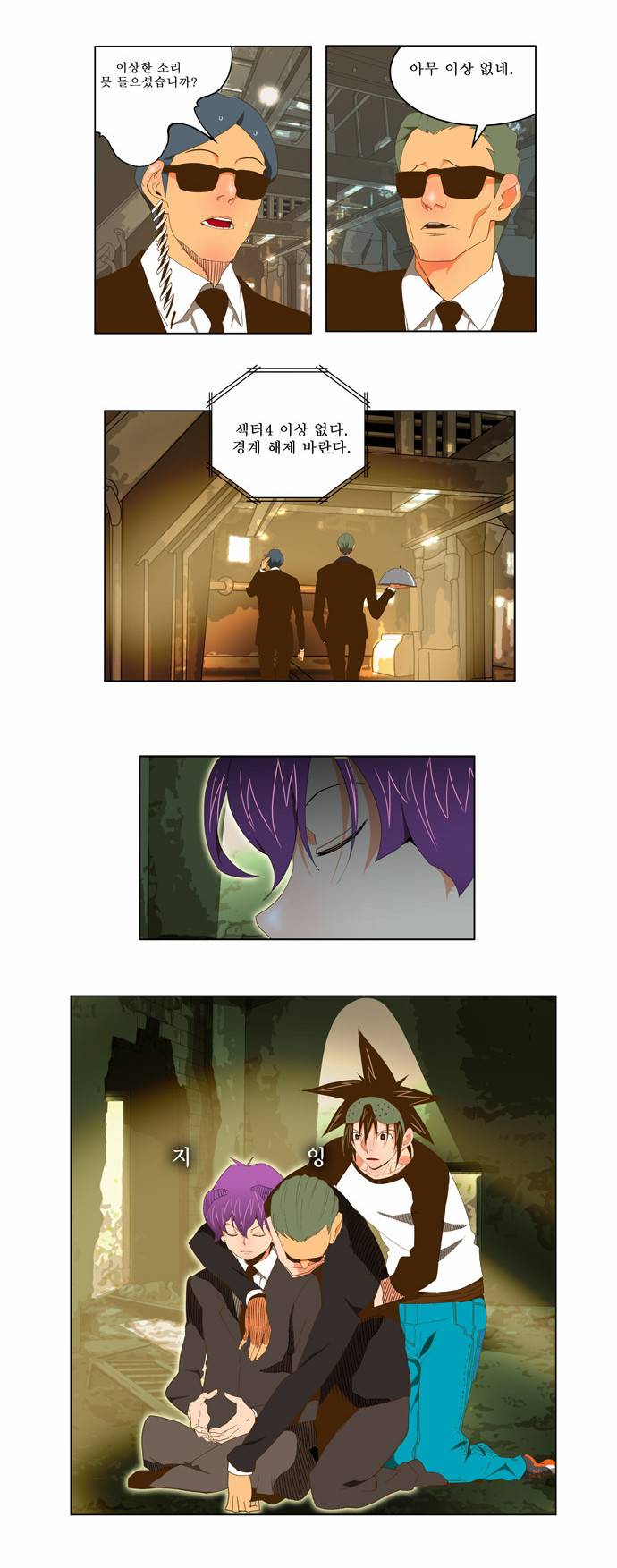 갓 오브 하이스쿨 62화 9