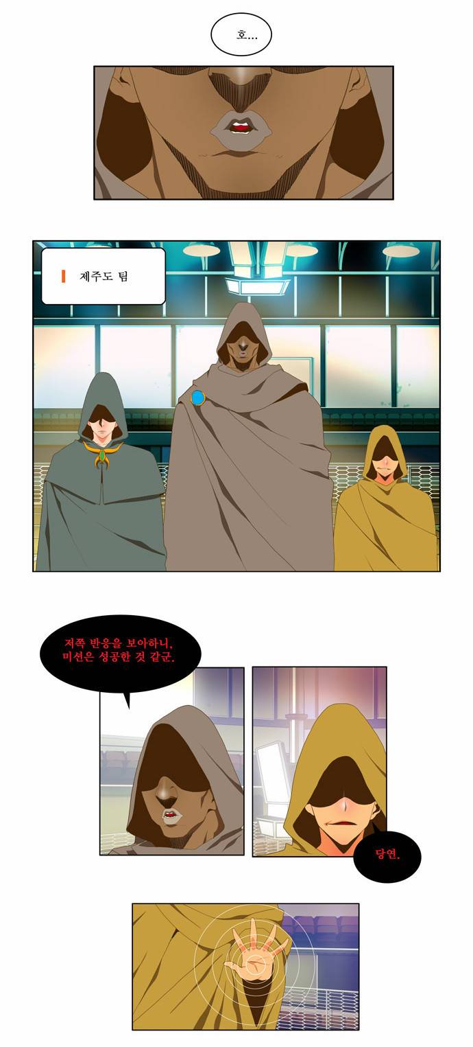 갓 오브 하이스쿨 62화 13