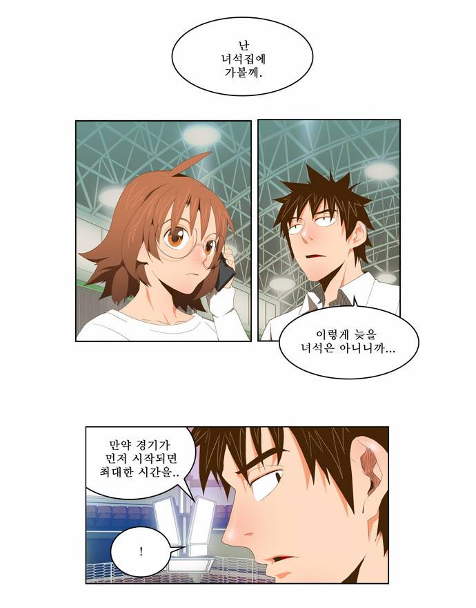 갓 오브 하이스쿨 62화 15