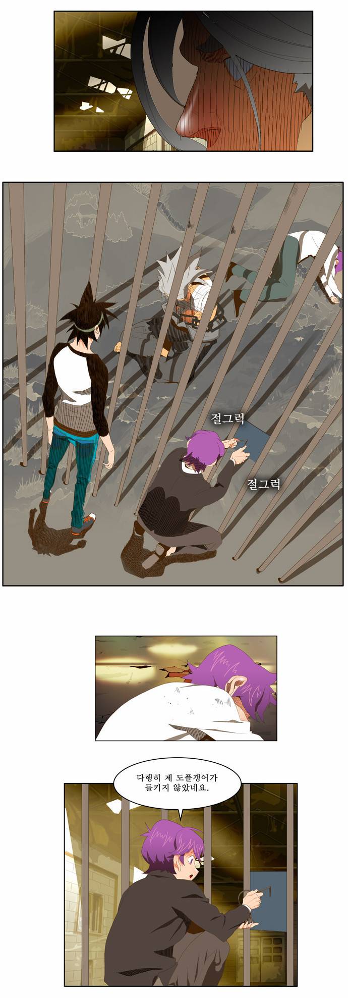 갓 오브 하이스쿨 62화 17