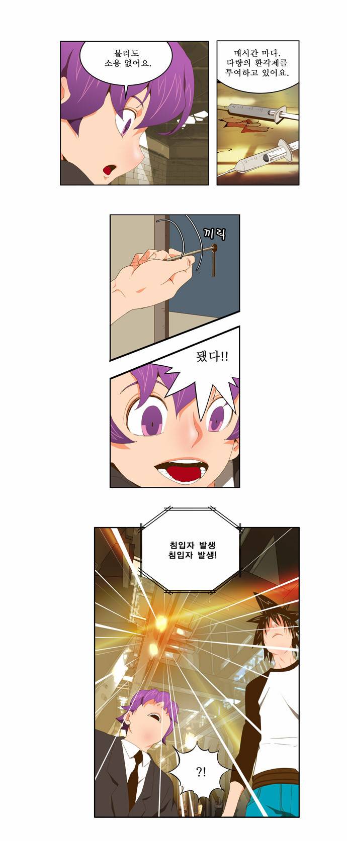 갓 오브 하이스쿨 62화 20