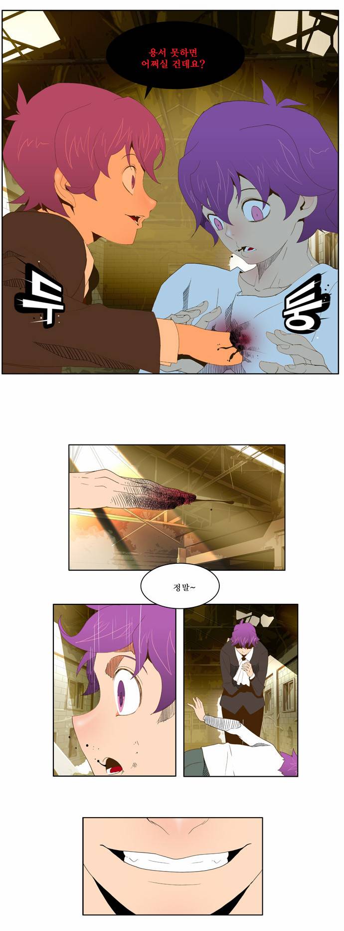 갓 오브 하이스쿨 62화 33