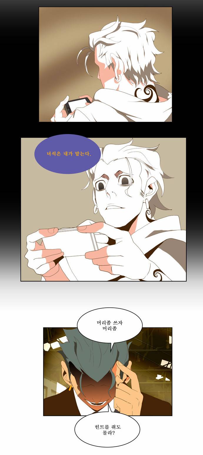 갓 오브 하이스쿨 62화 35