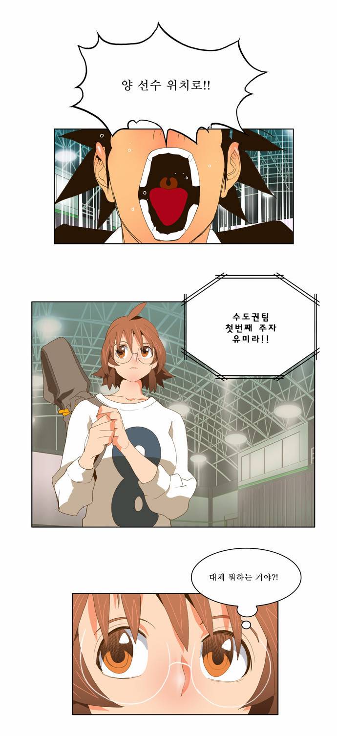 갓 오브 하이스쿨 62화 38