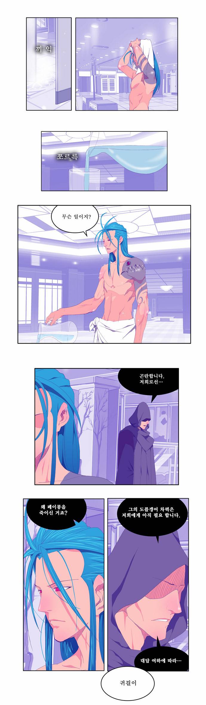 갓 오브 하이스쿨 72화 2
