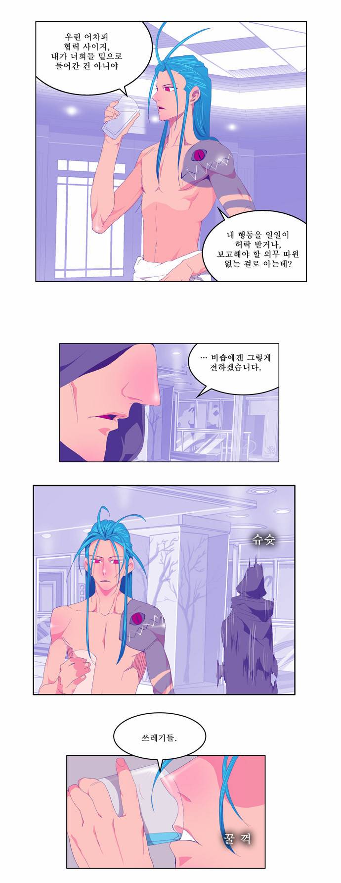 갓 오브 하이스쿨 72화 4
