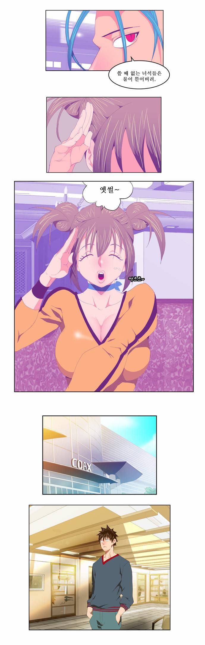 갓 오브 하이스쿨 72화 6