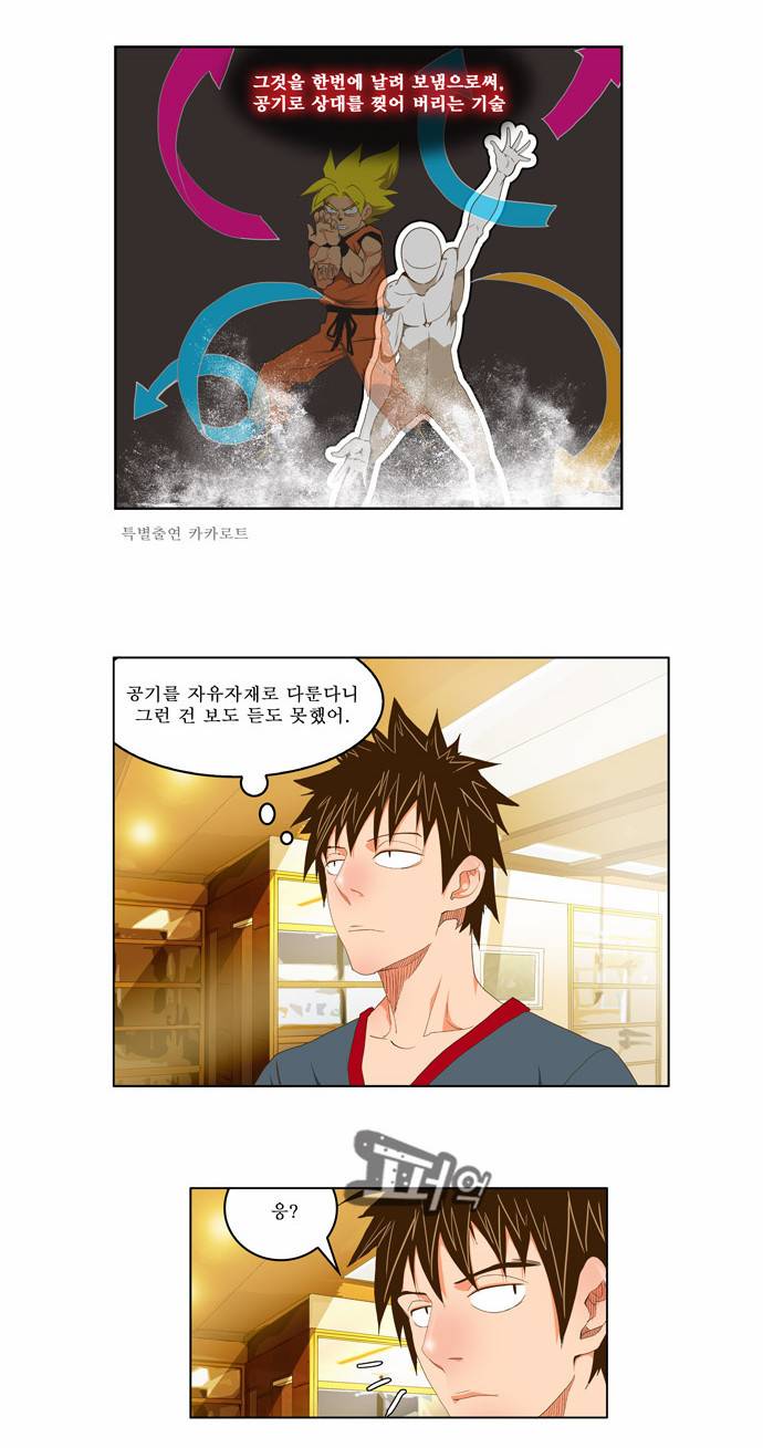 갓 오브 하이스쿨 72화 8