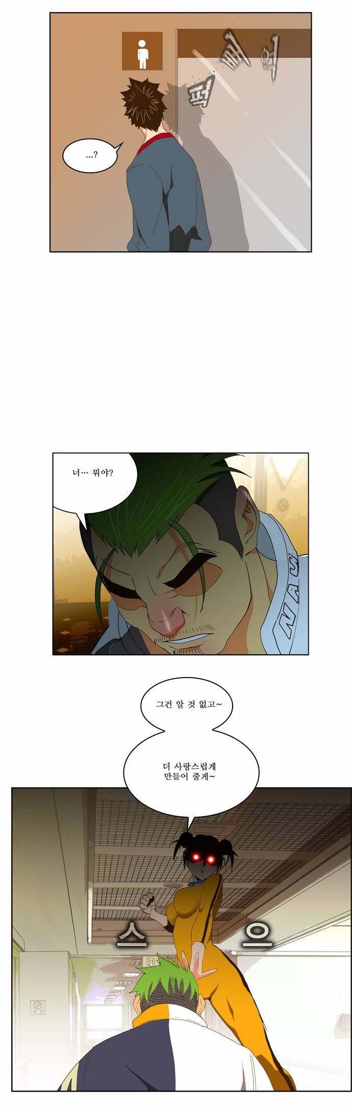 갓 오브 하이스쿨 72화 9