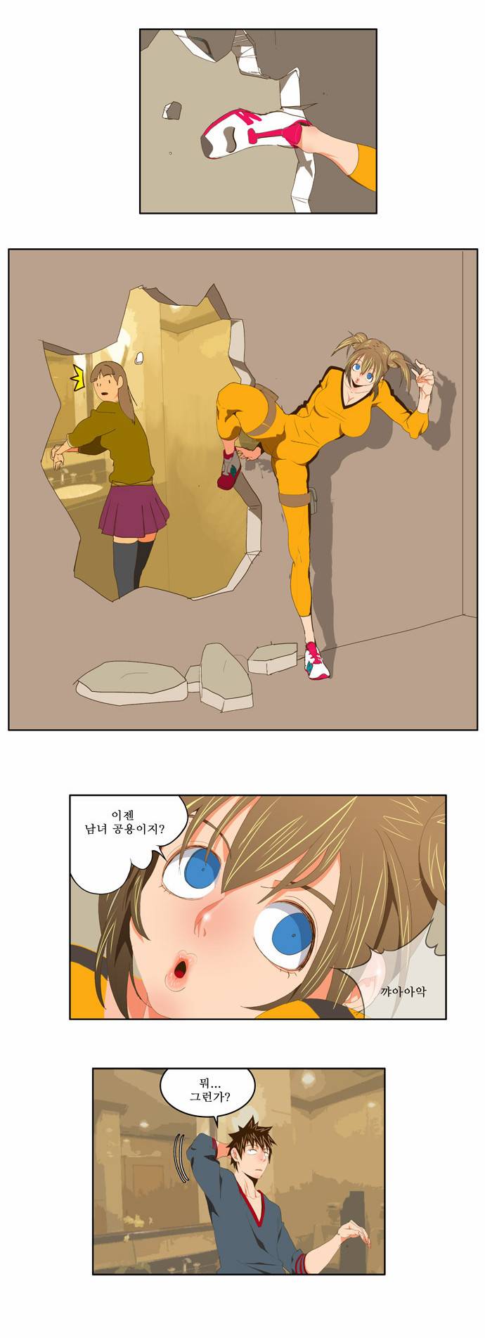 갓 오브 하이스쿨 72화 11