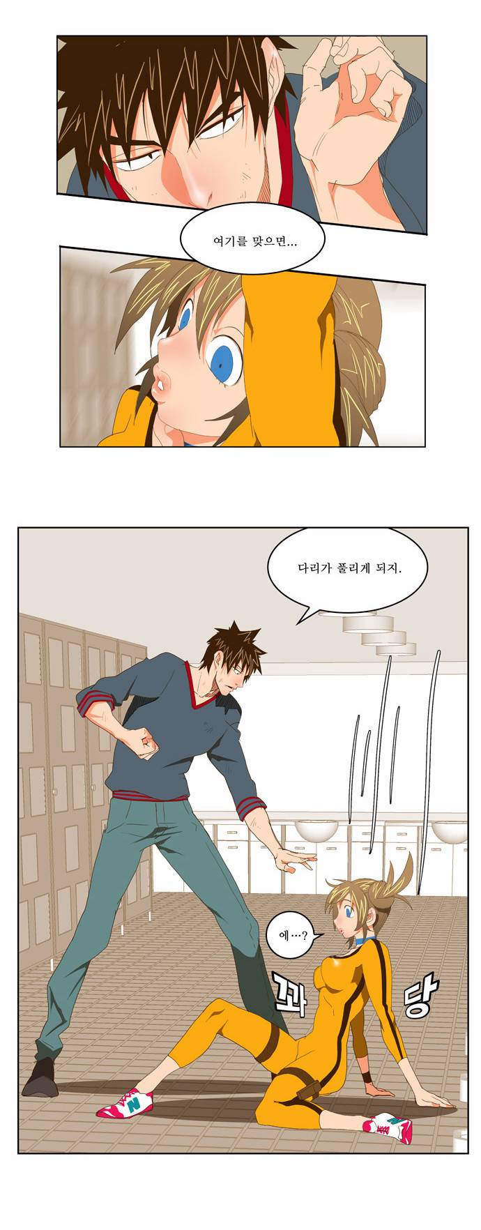 갓 오브 하이스쿨 72화 17
