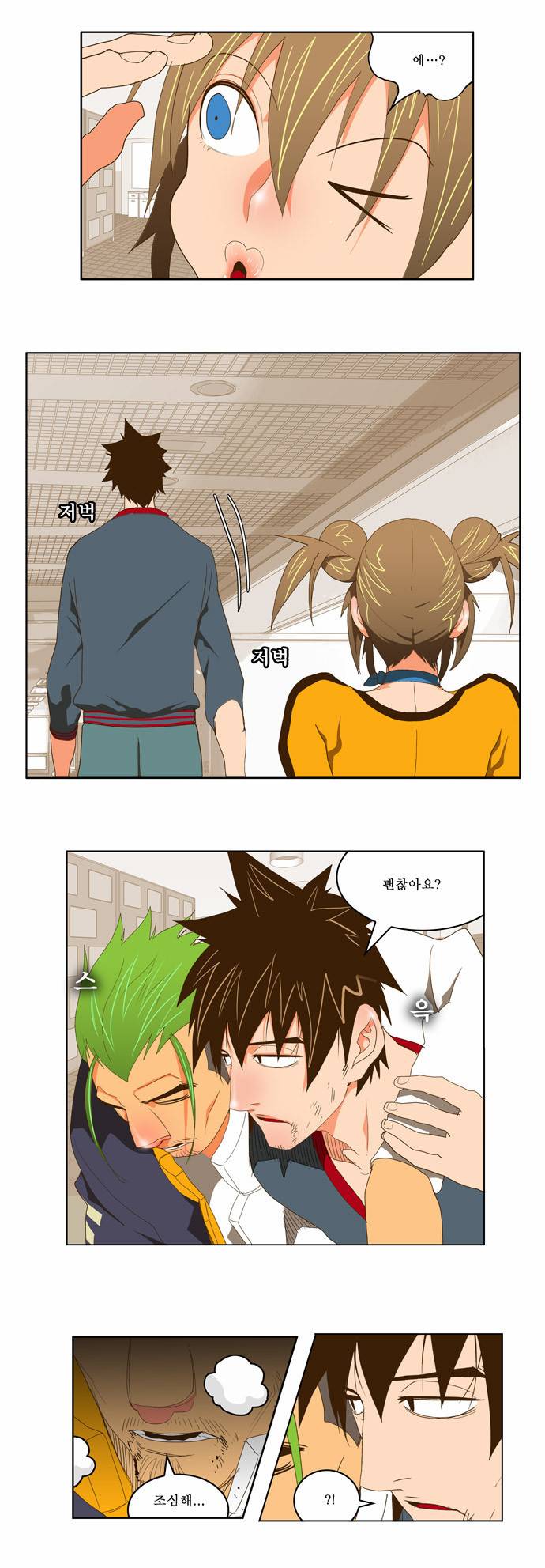 갓 오브 하이스쿨 72화 19