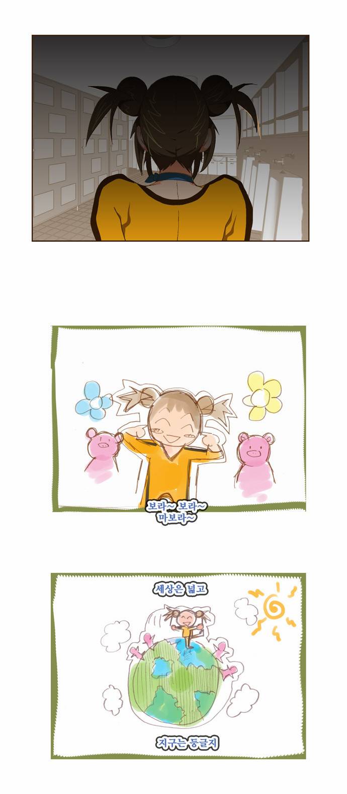갓 오브 하이스쿨 72화 20