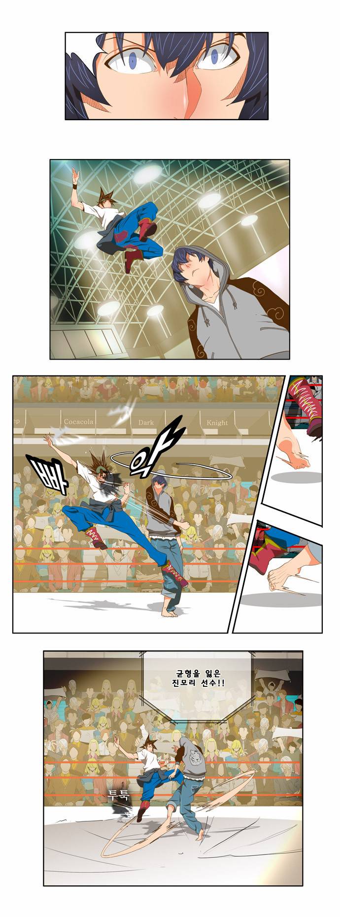갓 오브 하이스쿨 82화 4