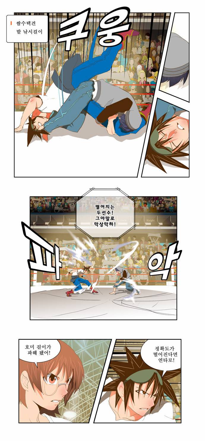 갓 오브 하이스쿨 82화 8