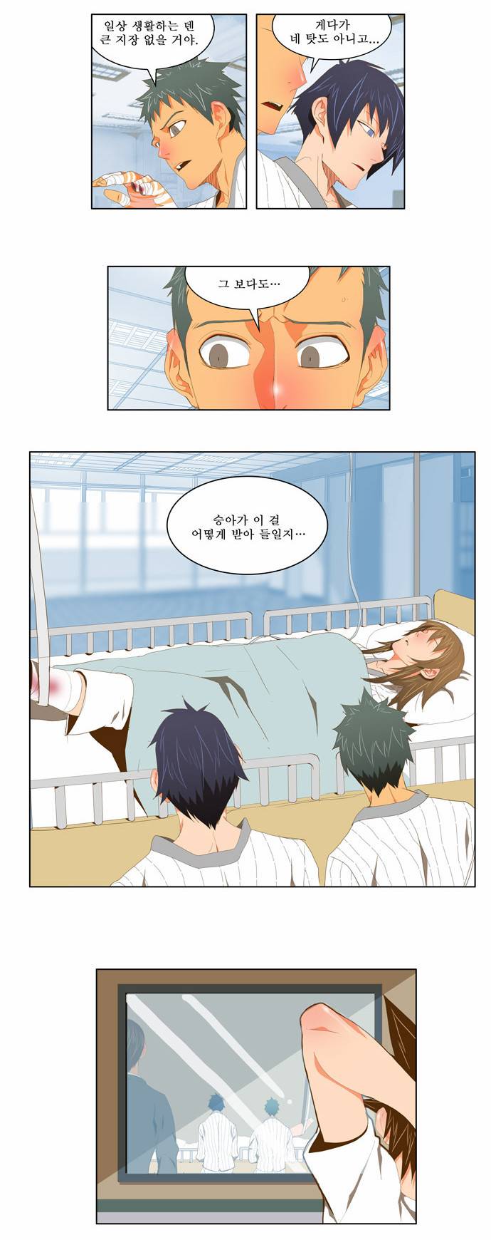 갓 오브 하이스쿨 92화 4