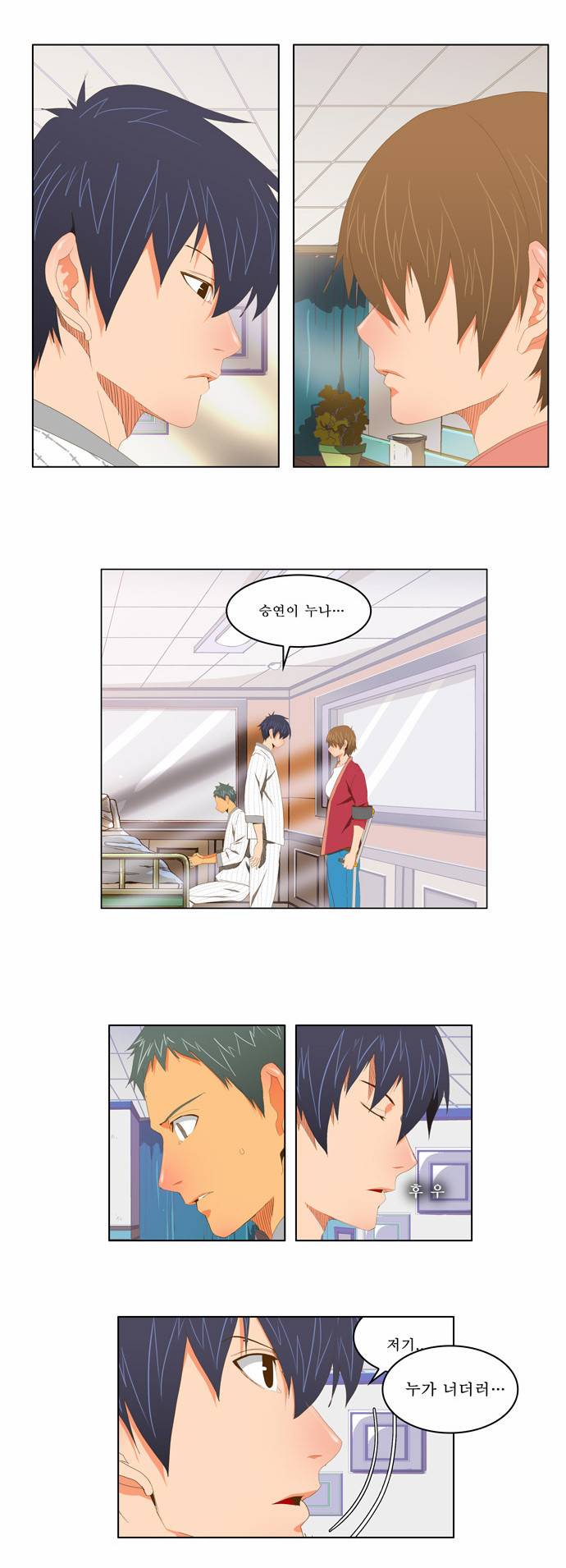 갓 오브 하이스쿨 92화 6