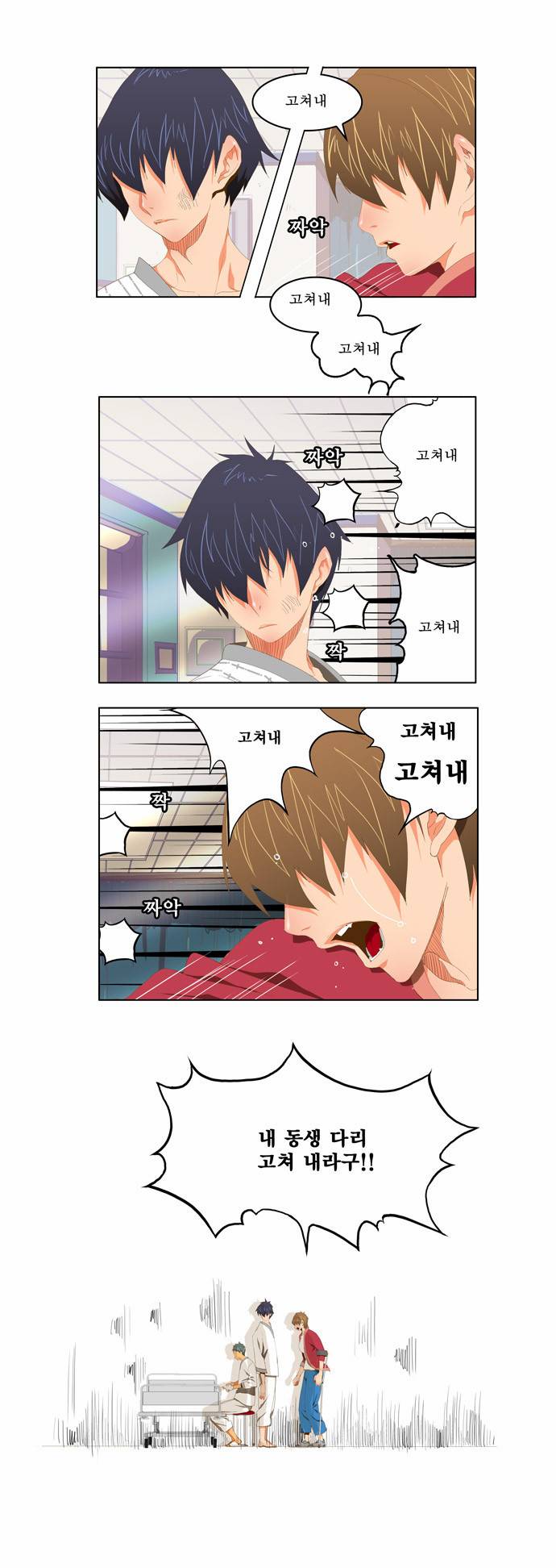 갓 오브 하이스쿨 92화 9