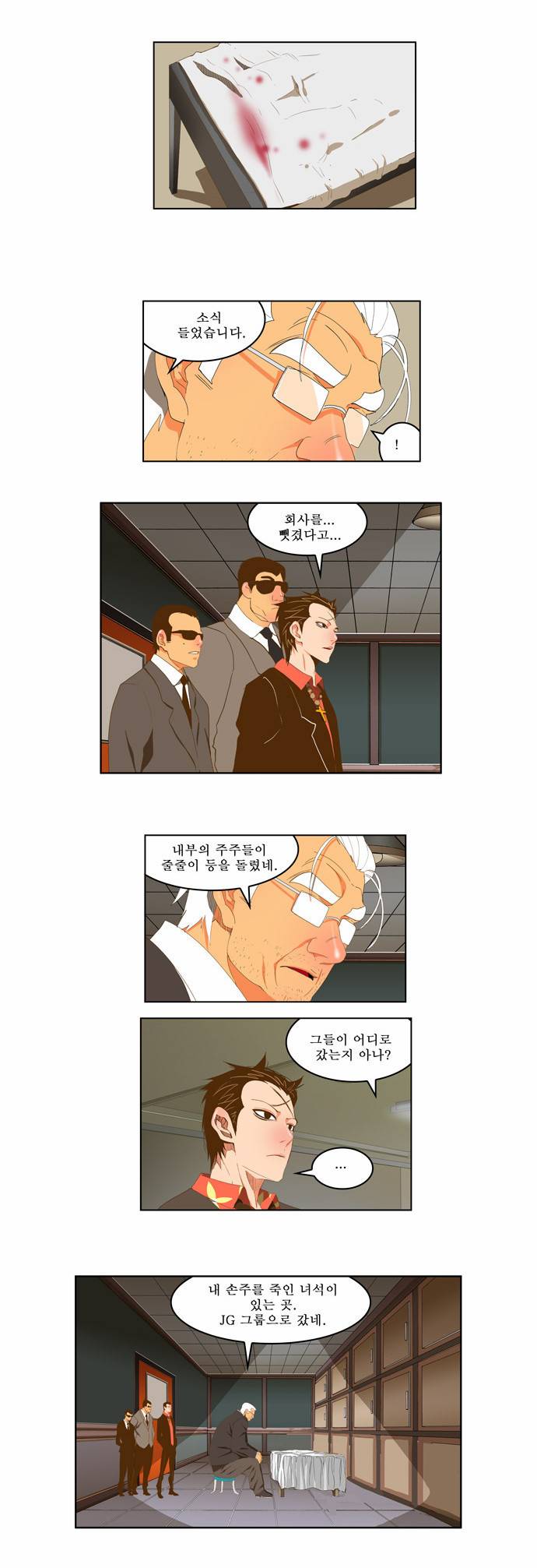 갓 오브 하이스쿨 92화 11